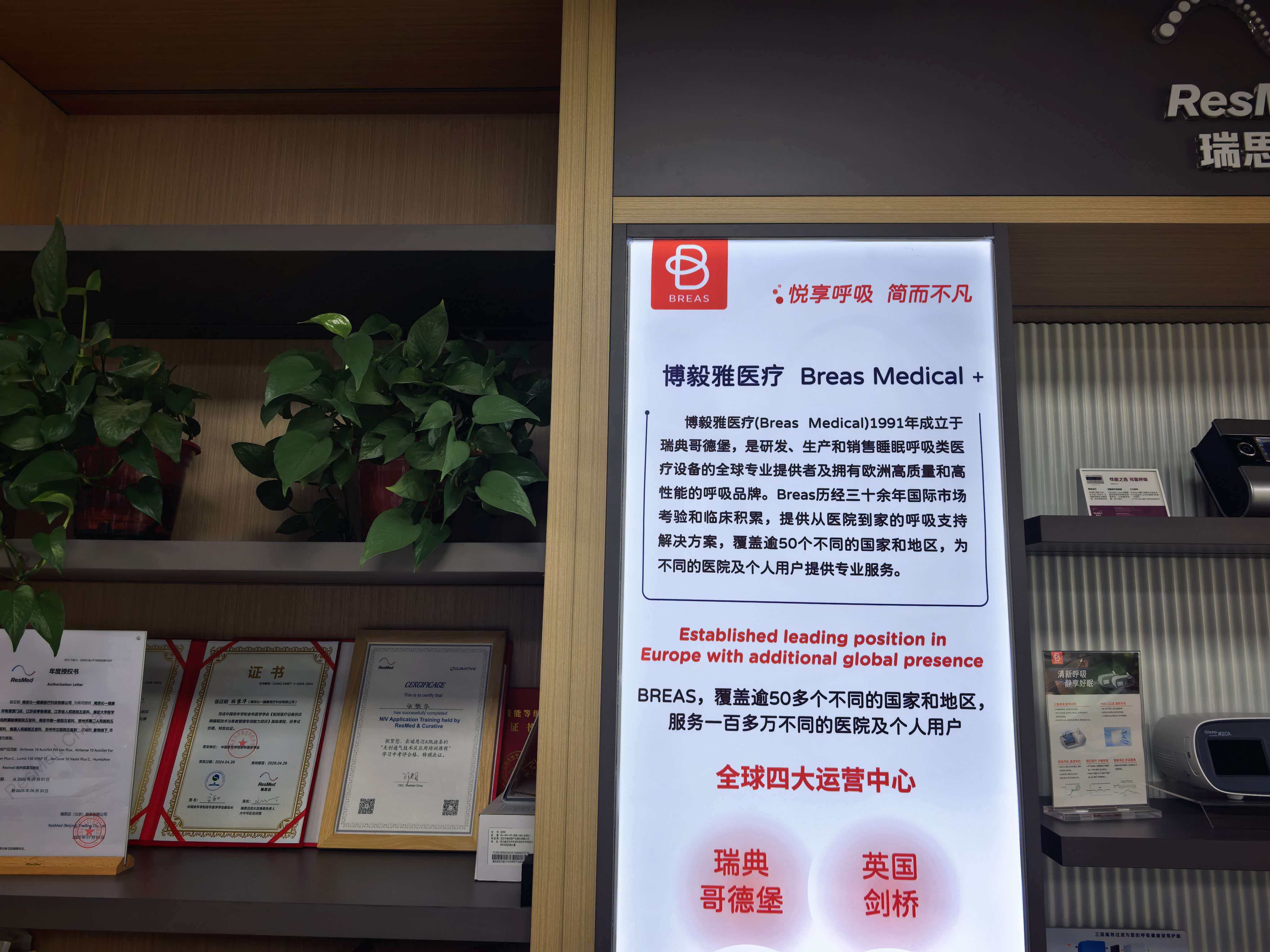 泰州呼吸机